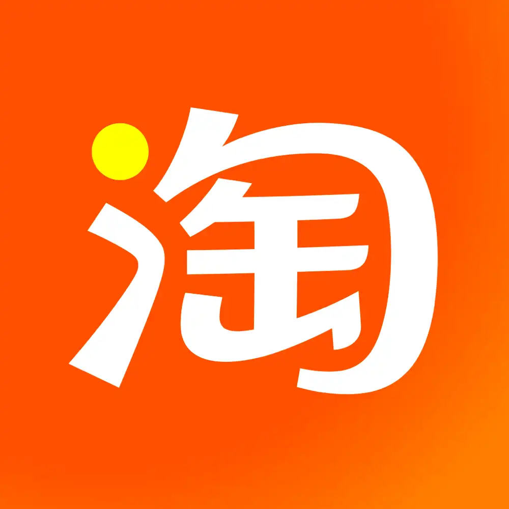 淘宝违禁词查询